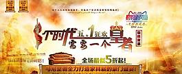 淘宝五一大海报图片