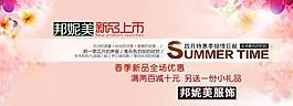 淘宝新品上市 特惠图片