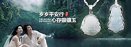 山水情侣玉佛观音宣传图片