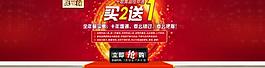 聚划算banner图片
