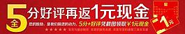 淘宝5分好评图片