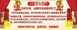 山野农夫放假安排网页图片
