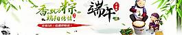 端午节海报图片