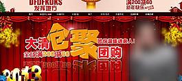 淘宝清仓活动海报图片