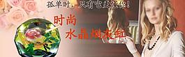 时尚水晶烟灰缸图片