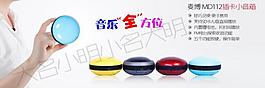 插卡小音箱图片