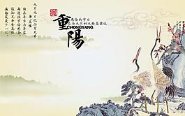 重阳节图片