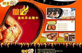 食品描述网页图片