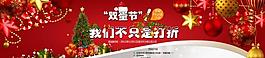 淘宝活动介绍圣诞促销图片
