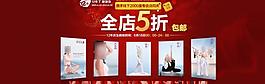 淘宝首页 店庆海报图片