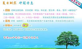 淘宝婴儿奶粉尿布模板图片