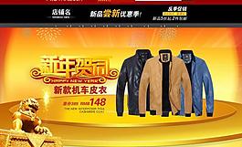 淘宝店铺装修模版图片