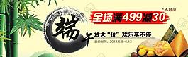 端午节海报图片