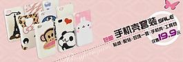 淘宝手机壳广告贴钻图片