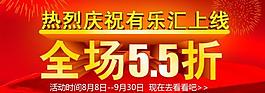 网站上线 淘宝广告图片