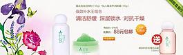 化妆品淘宝海报图片