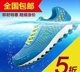 透气鞋直通车图图片