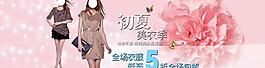 初夏衣服淘宝页图片