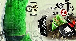 端午节图片