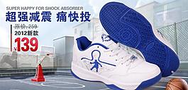 篮球鞋海报图片