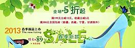 淘宝女鞋大屏促销海报图片