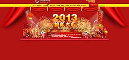 淘宝店铺装修 新年节日模板图片