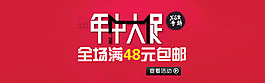 年中大促海报