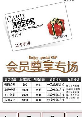 淘宝店铺会员中心 欧美风图片