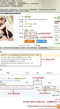 淘宝购物流程图图片