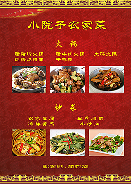 餐馆海报