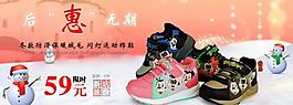 淘宝冬季童鞋寒冬广告图图片