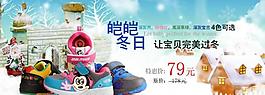 淘宝童鞋广告设计图图片