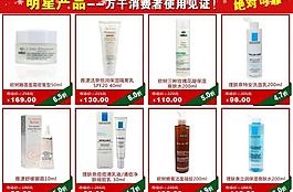 明星产品 网页设计 圣诞淘宝图片