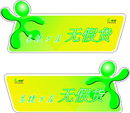 易捷