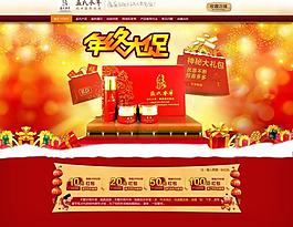 淘宝新年首页大图分层源文件图片