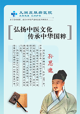 医院展板