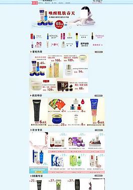 淘宝店铺装修模版模版设计图片