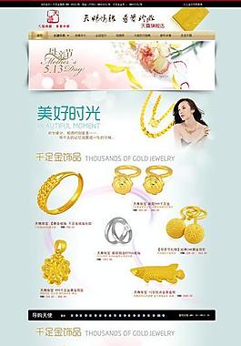 天尊黄金淘宝店铺装修效果图图片