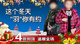 淘宝网店婴童服饰圣诞广告图片