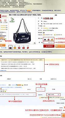 淘宝购物流程图（源文件）图片