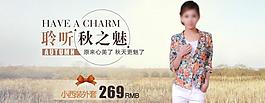 女装网页图片