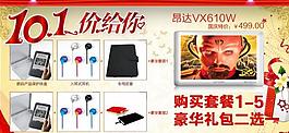 610w国庆送礼包图片