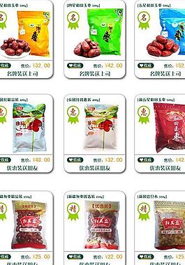 红枣礼包模版图片