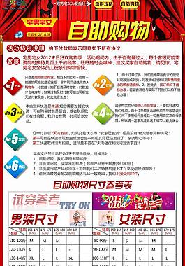 自助购物流程介绍图片