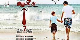 父亲节海报图片
