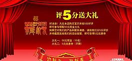 满分送礼图片