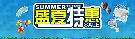 夏季活动海报图片