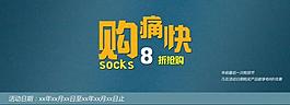 购痛快图片