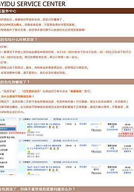 售后服务模板图片