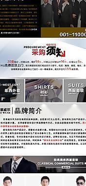 工作服采购主题页面图片